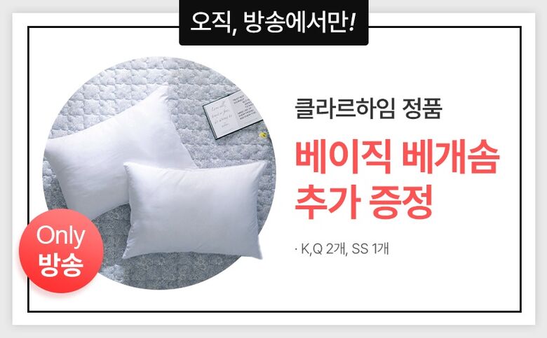 사은품_베이직 베개솜(별도배송 삭제)